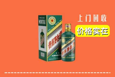 齐齐哈尔铁锋回收纪念茅台酒